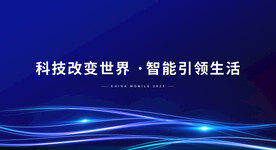 科技