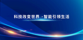 科技