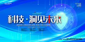 会议背景
