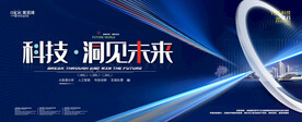 会议背景