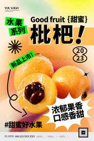 枇杷