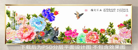 手绘牡丹装饰画