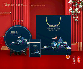 茶叶包装 茶礼盒