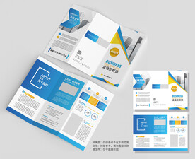 蓝色时尚三折页