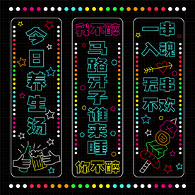 霓虹灯