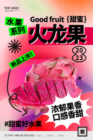 火龙果