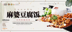 麻婆豆腐饭