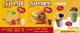 鸡排汉堡奶茶