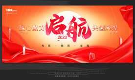 启航