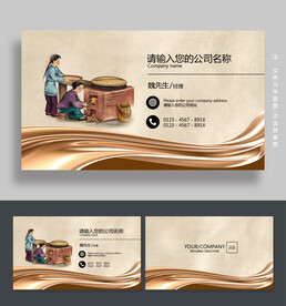 柴火鸡名片
