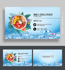 冰粉名片