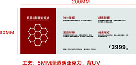 价格标签