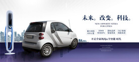 人工智能新能源汽车