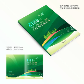 绿色封面