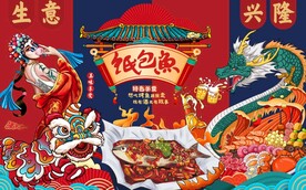 纸包鱼图片