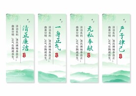 廉政廉洁文化