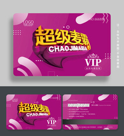 KTV会员卡