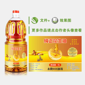 纯正花生油