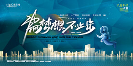 会议背景
