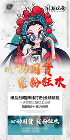 国货海报