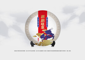 普洱茶包装