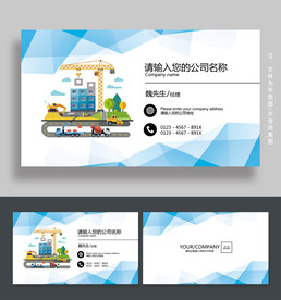 混泥土名片