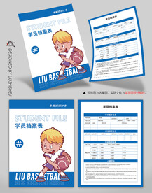 学员档案表