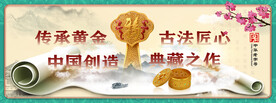 黄金如意