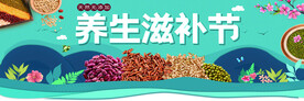 生鲜干货