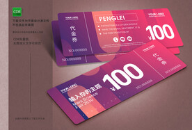 红色代金券