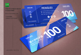 代金券