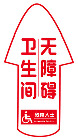 指引箭头