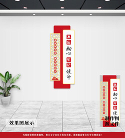 党建文化墙
