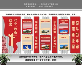 党史六个妙喻