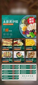 饭店高端菜单物料