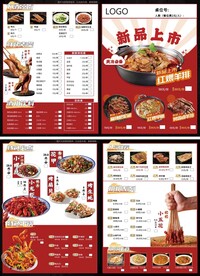 烧烤店菜单
