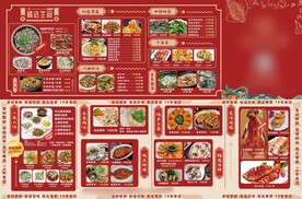 饭店菜单