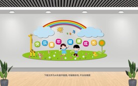 幼儿园宣传栏