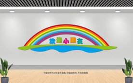 幼儿园