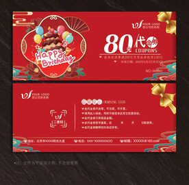 蛋糕代金券