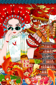 国潮