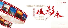 摄影展览