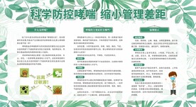 哮喘