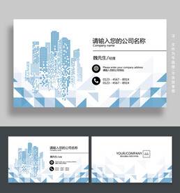 房地产名片