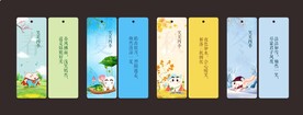 口腔书签