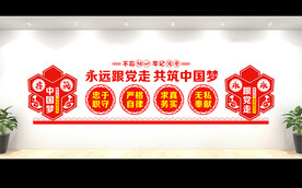党建