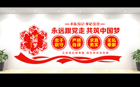党建宣传栏