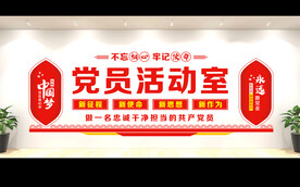 党建背景墙