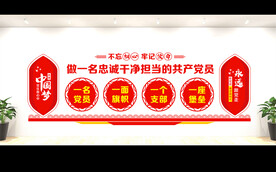 党建宣传栏