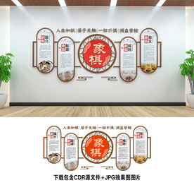 象棋